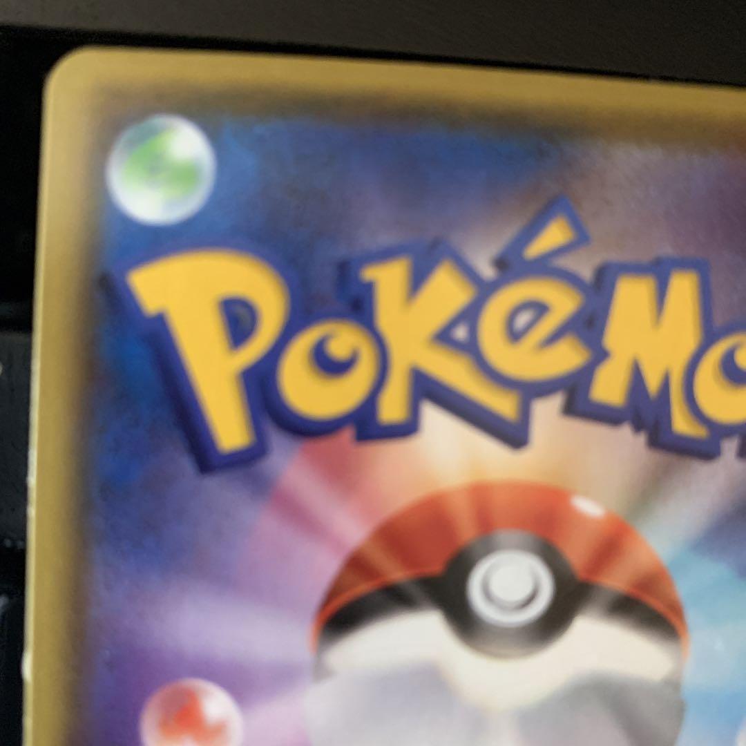 ポケモンカードゲーム　リザードンV　SSR