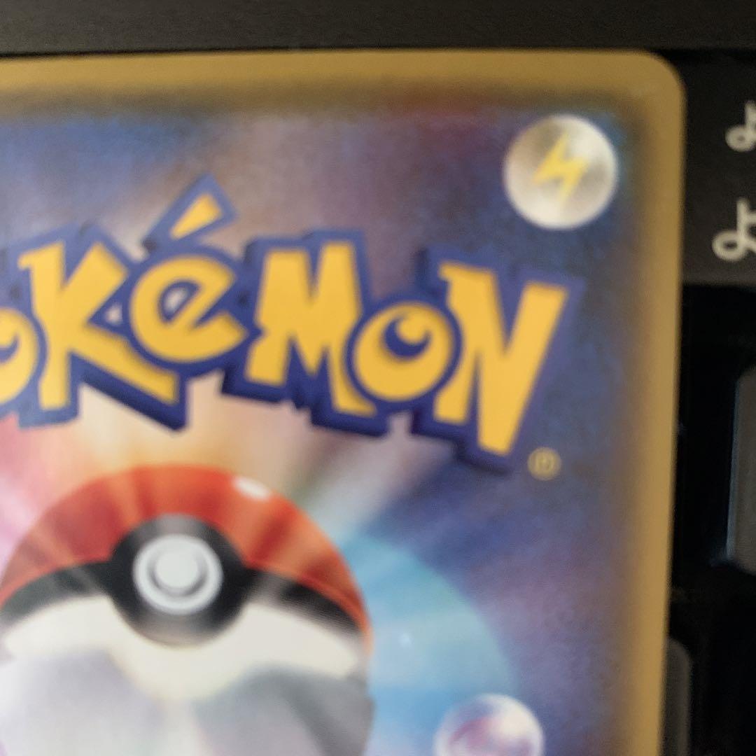 ポケモンカードゲーム　リザードンV　SSR