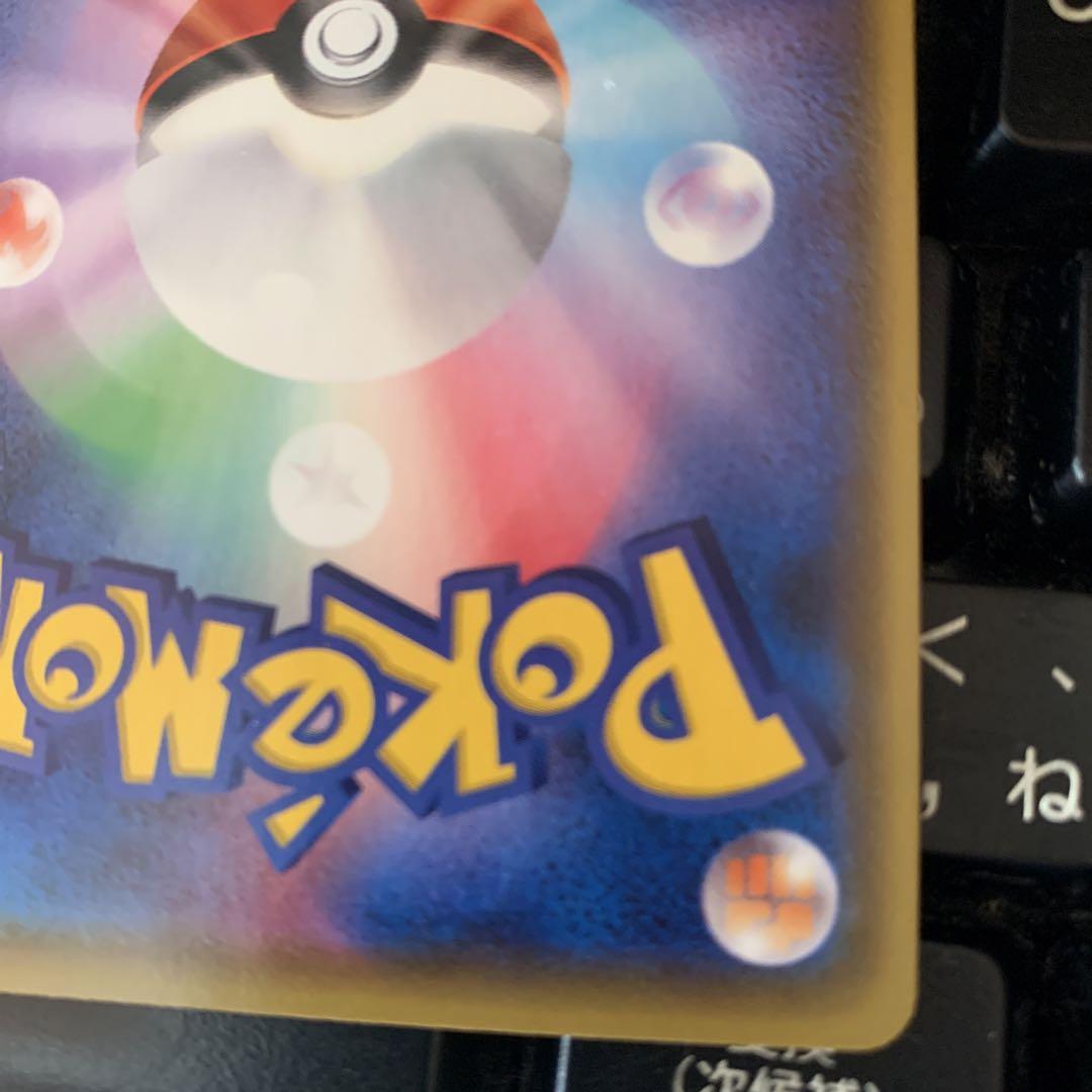 ポケモンカードゲーム　リザードンV　SSR