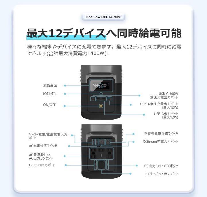 低価最安値 ポータブル電源EcoFlow DELTA Mini キャンプ用 非常用電源 aRu1P-m44648799479 特価HOT