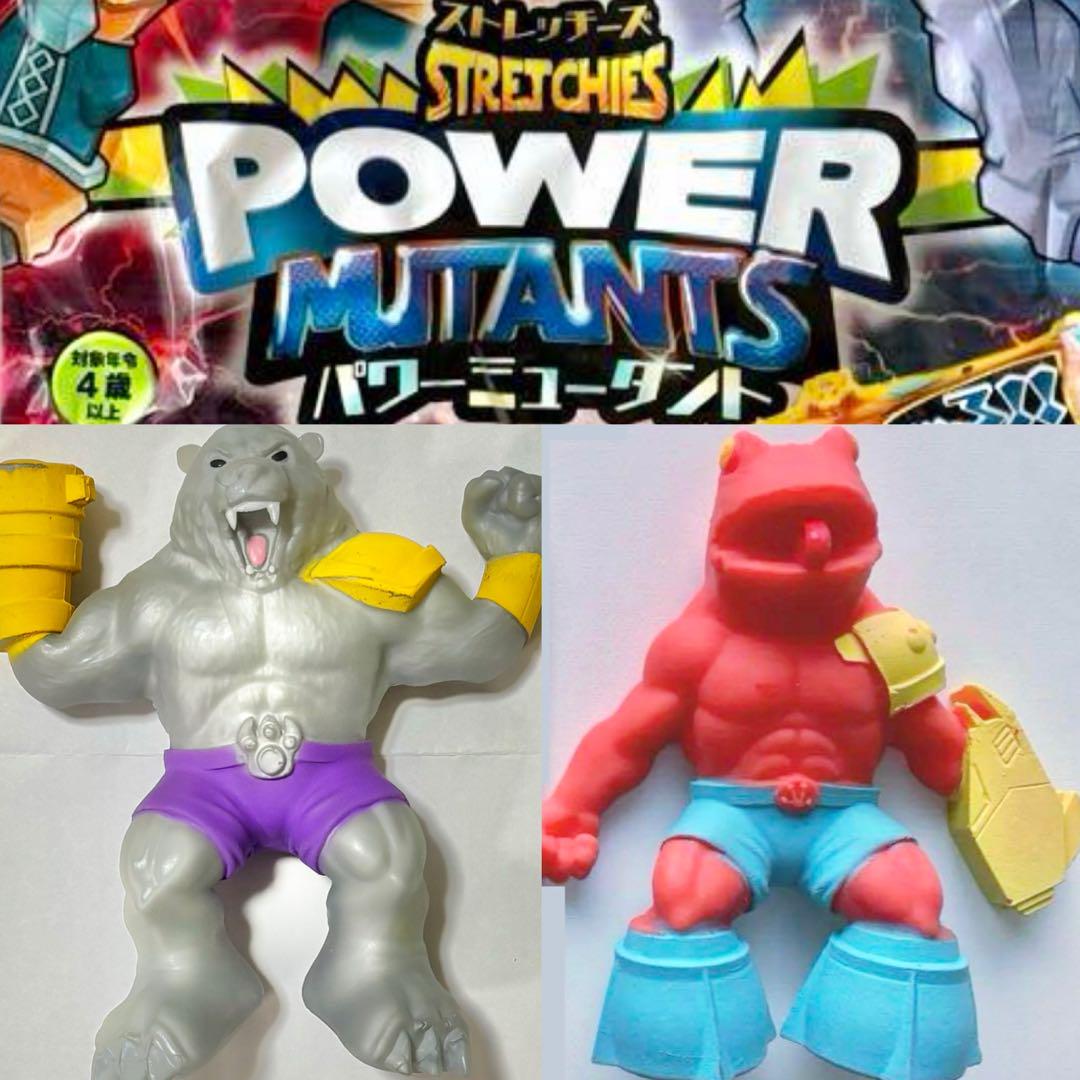 ストレッチーズ パワーミュータント ロケットフロッグ＋フリーズ