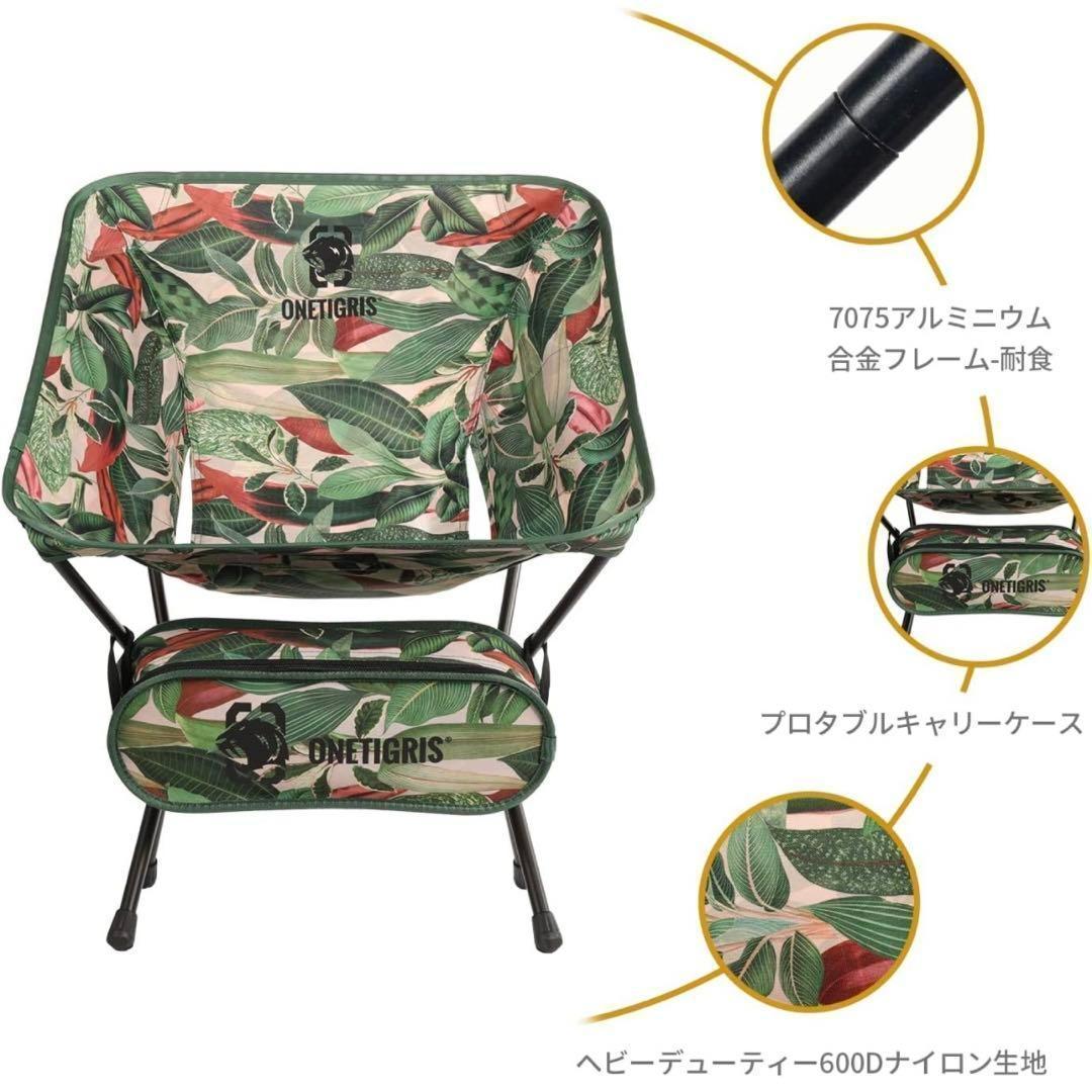 最終値下げ OneTigris アウトドアチェア ポータブルキャンプチェア