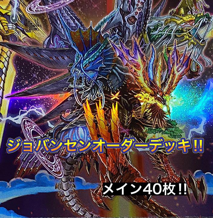 30%割引ブラック系世界的に デュエマ デッキNo.159 ジョバンセンオーダーデッキ‼︎ メイン40枚‼︎ デュエルマスターズ トレーディングカードブラック系-EUR-ARTEC.FR 30%割引ブラック系世界的に デュエマ デッキNo.159 ジョバンセンオーダーデッキ‼︎ メイン40枚‼︎ デュエルマスターズ トレーディングカードブラック系-EUR-ARTEC.FR