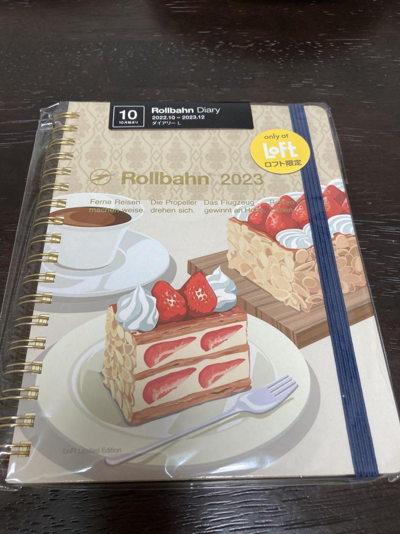 ロルバーンダイアリー