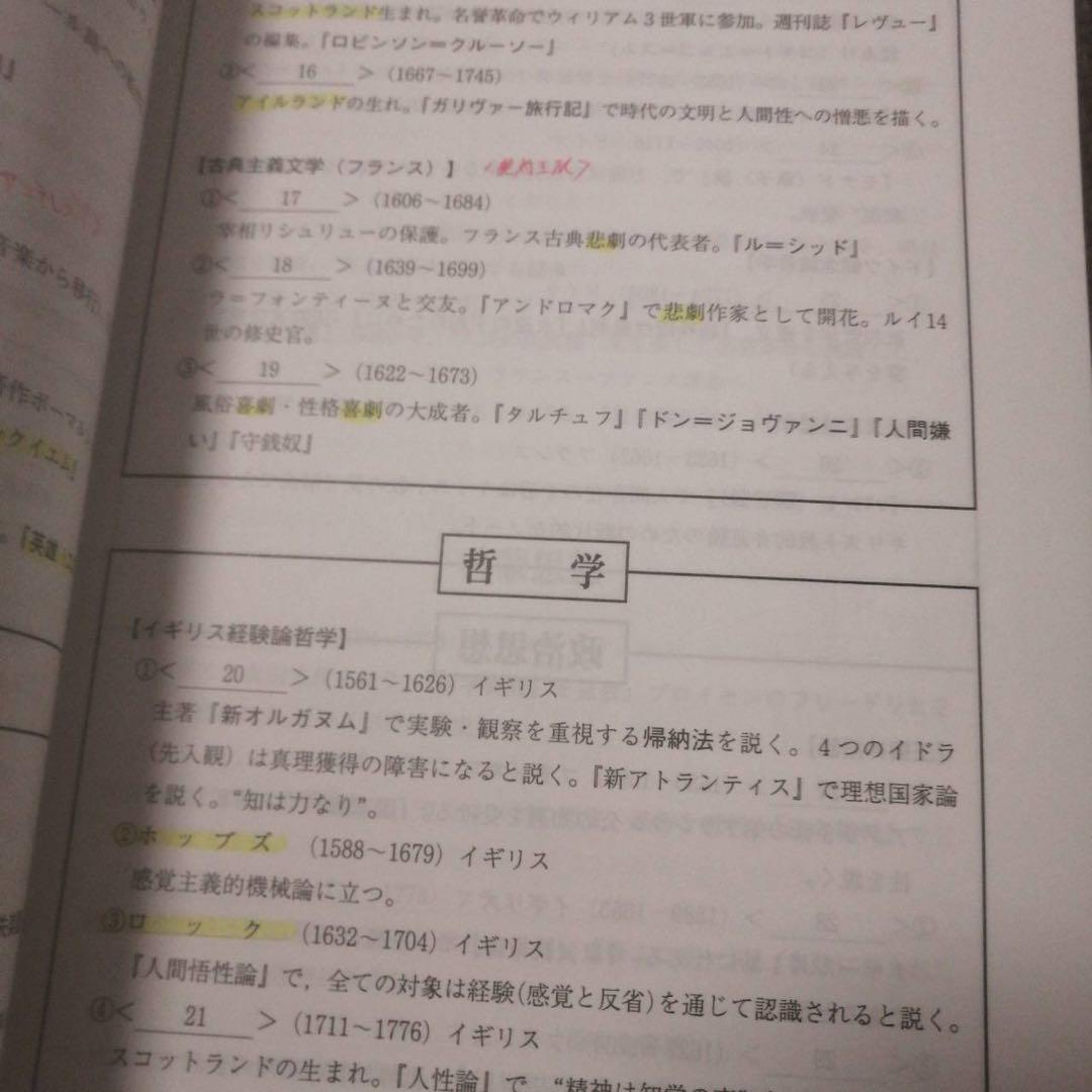 代ゼミテキスト　世界文化史　全時代・全地域　夏期　佐藤幸夫 代々木ゼミナール Amazon.co.jp: WH04-132 代ゼミ 代々木ゼミナール 世界文化史 全