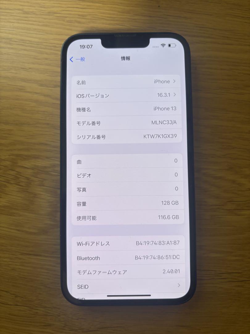 Apple iPhone 13 ミッドナイトブラック