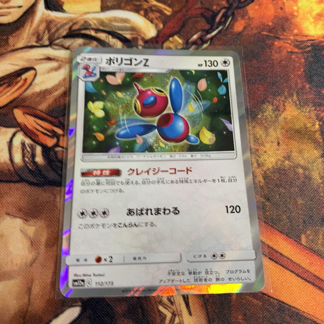 メルカリ ポケモンカードゲーム ポリゴンz 300 中古や未使用のフリマ メルカリ ポケモンカードゲーム ポリゴンz 300 中古や未使用のフリマ