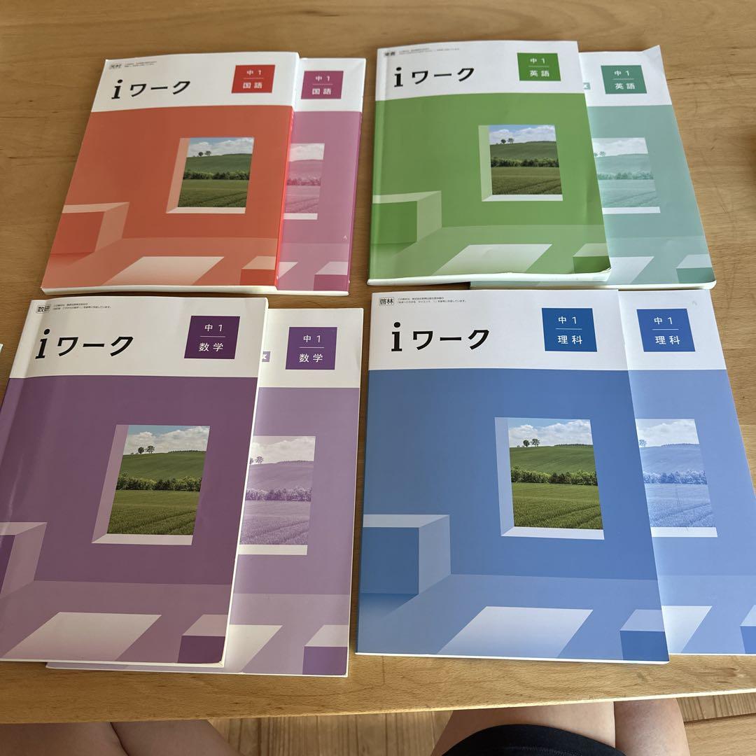 先着1,000冊限定】新中1数学・英語のトリセツ（非売品）を
