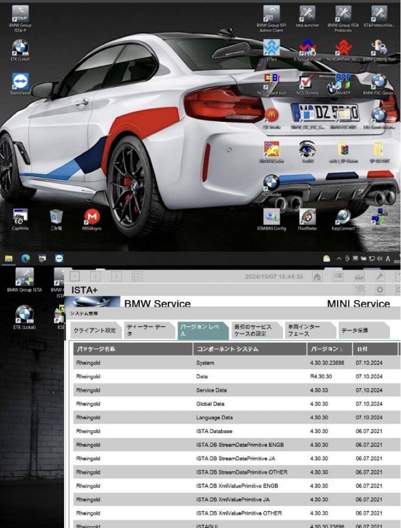 専用　BMW ISTA+ 正規ライセンス完全日本語セットアップ済　ESYS 専用 BMW ISTA+ 正規ライセンス完全日本語セットアップ済 ESYS