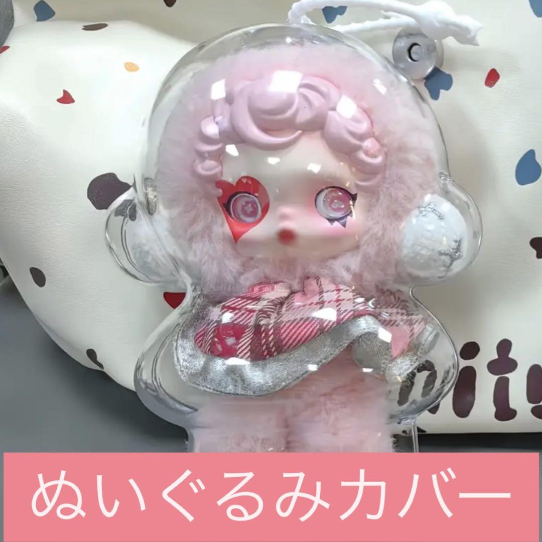 SKULLPANDA ぬいぐるみ ペンダント 透明 ケース ５個セット SKULLPANDA ぬいぐるみ ペンダント 透明 ケース 5個セット