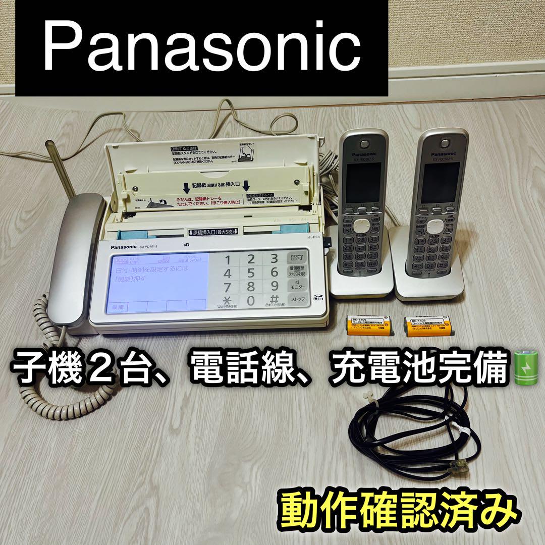 panasonic パナソニック　FAX KX-PD701 子機2台・線付き