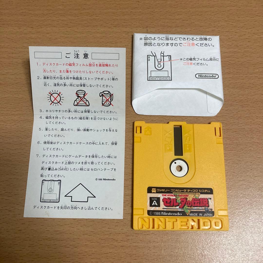 ファミコンディスクシステムFamicom