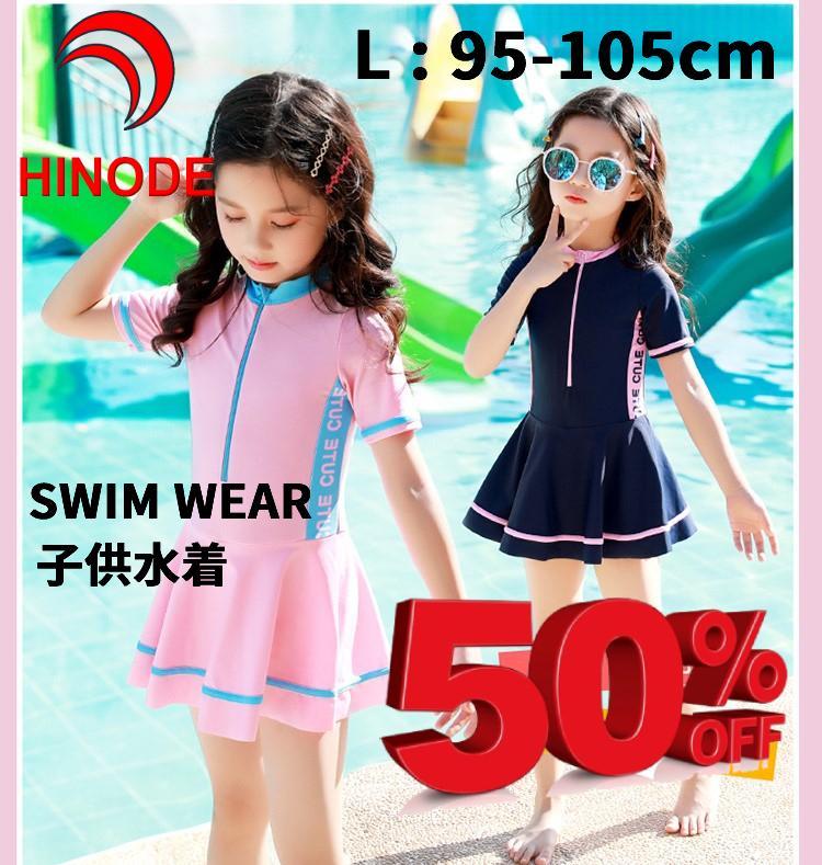 ピンク 女の子水着 短パン付き ワンピース型 L:95~105㎝