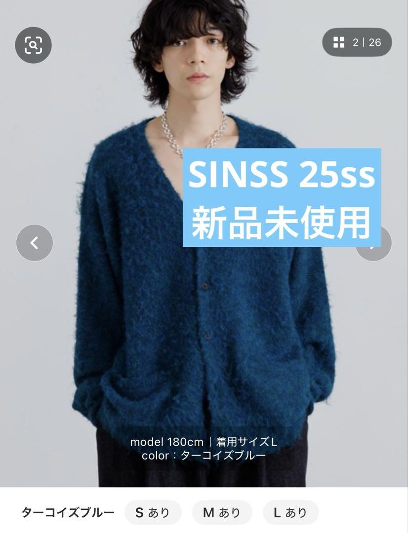 SINSS シャギーニットミックスカーディガン ターコイズブルー Mサイズ