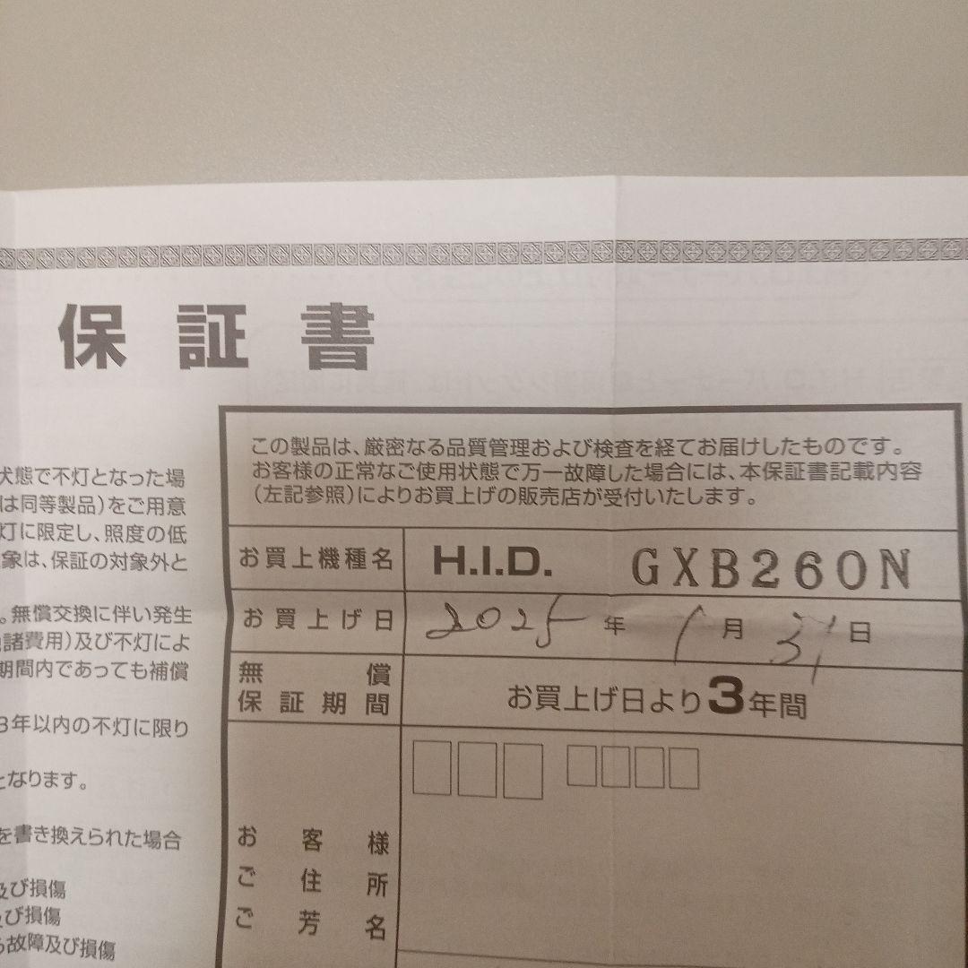 カーメイト DUALX2 D2R/S共通6000K HIDバルブgxb260n