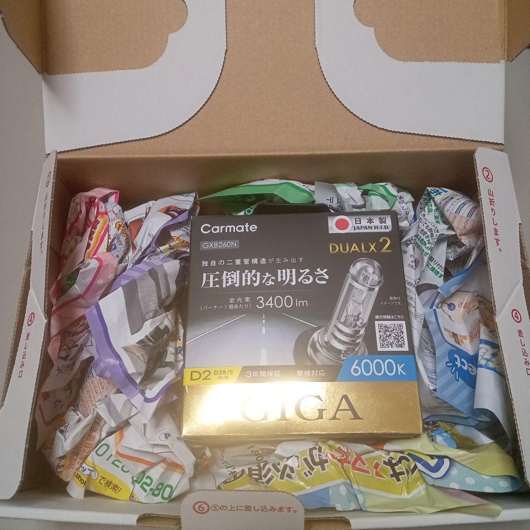 カーメイト DUALX2 D2R/S共通6000K HIDバルブgxb260n