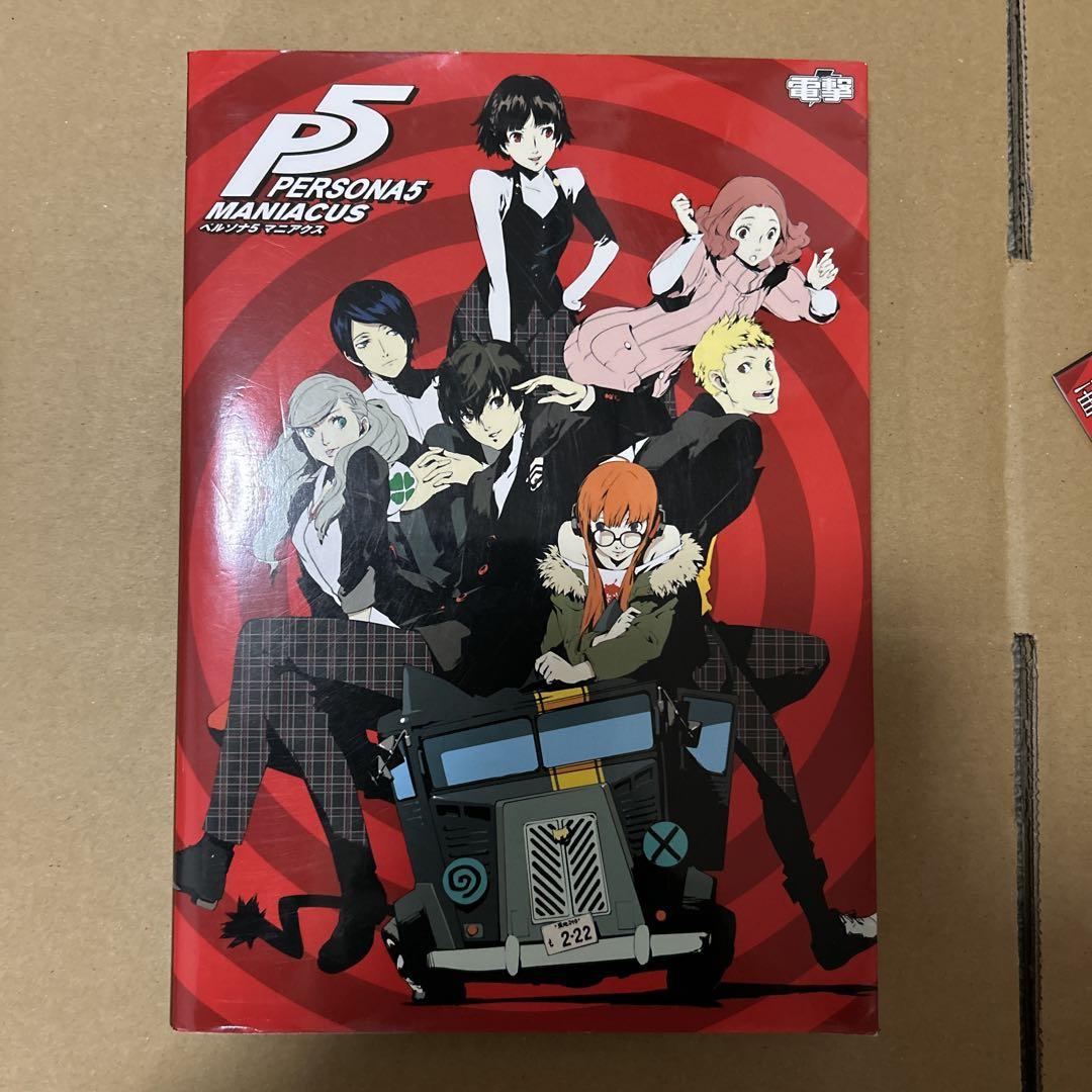 最適な価格 ペルソナ5マニアクス = Maniacus PERSONA5 その他