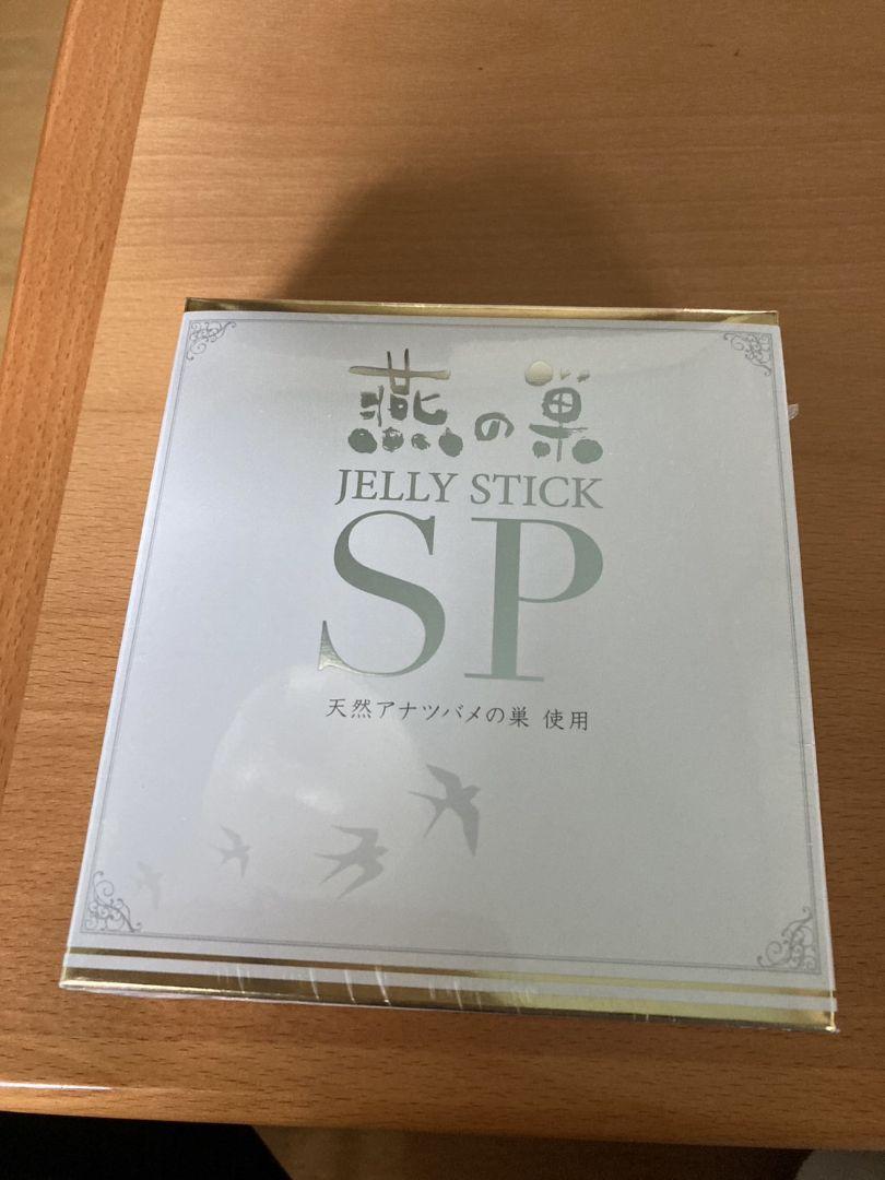 梅雨セール❗カリカ燕の巣JELLY STICK SP 定価10000円〜