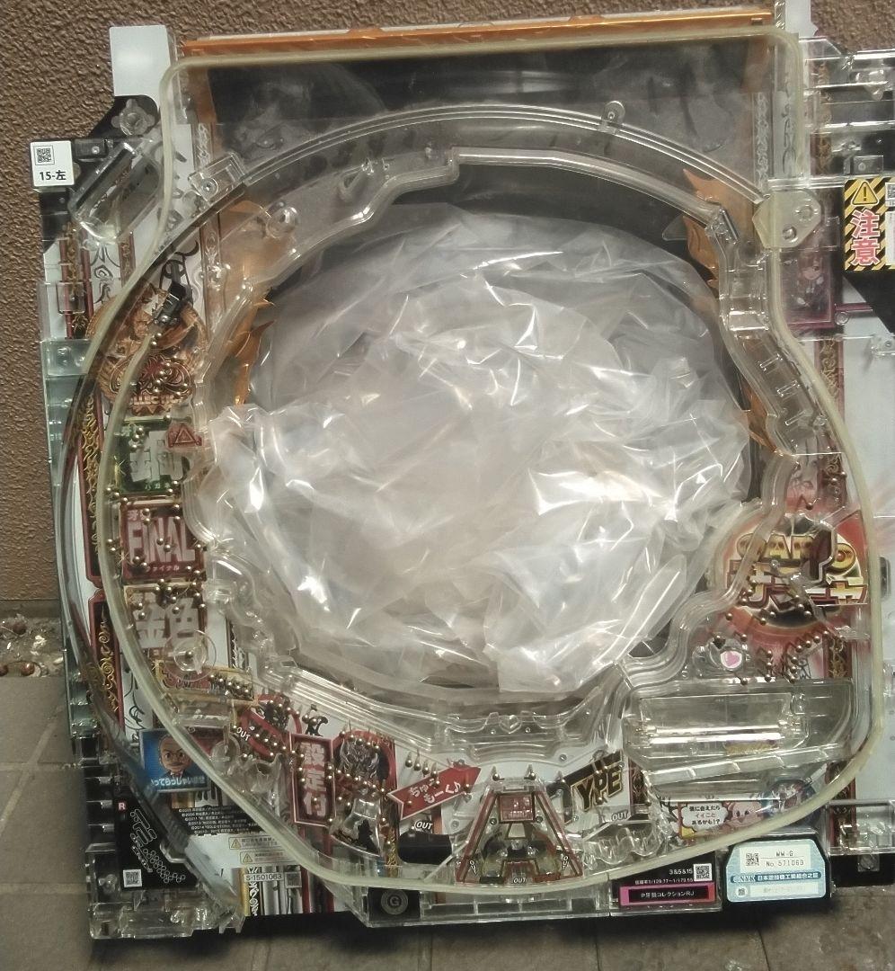【セル】サンセイ　P牙狼コレクションRJ