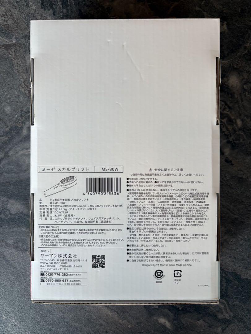 ミーゼ myse スカルプリフト
