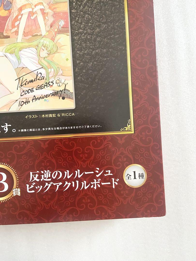 【コードギアス】アクリルボード　一番くじ　4点セット　ルルーシュ　C.C.他