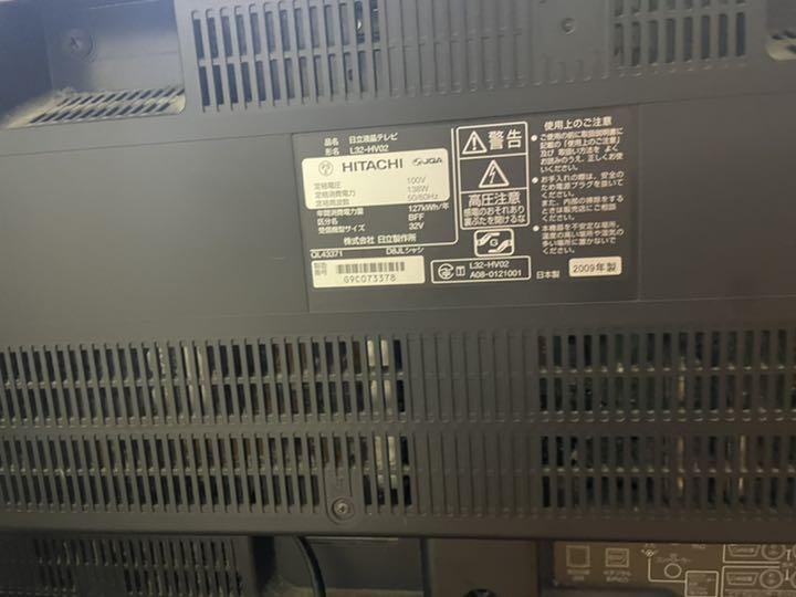 液晶テレビ HITACHI 憧れの 液晶テレビ HITACHI 憧れの