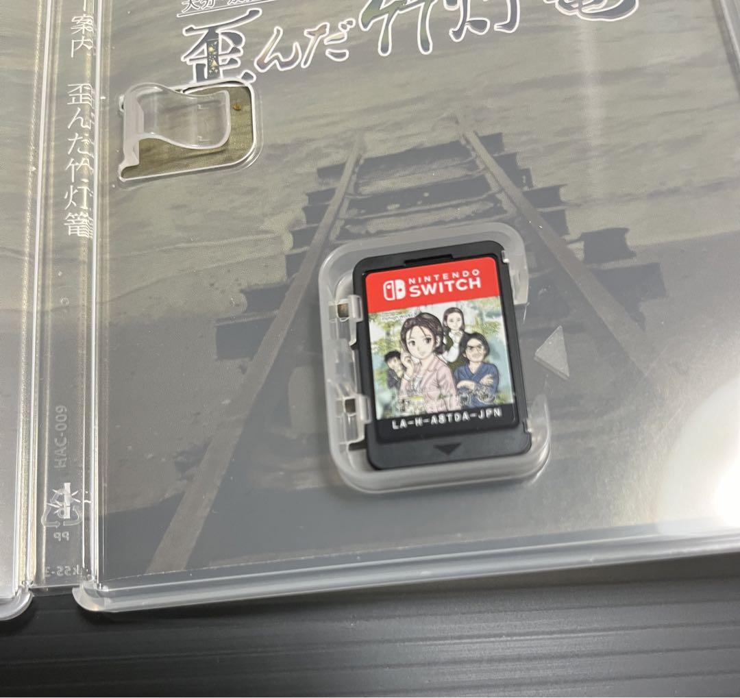 switch        大分・別府ミステリー案内 歪んだ竹灯篭