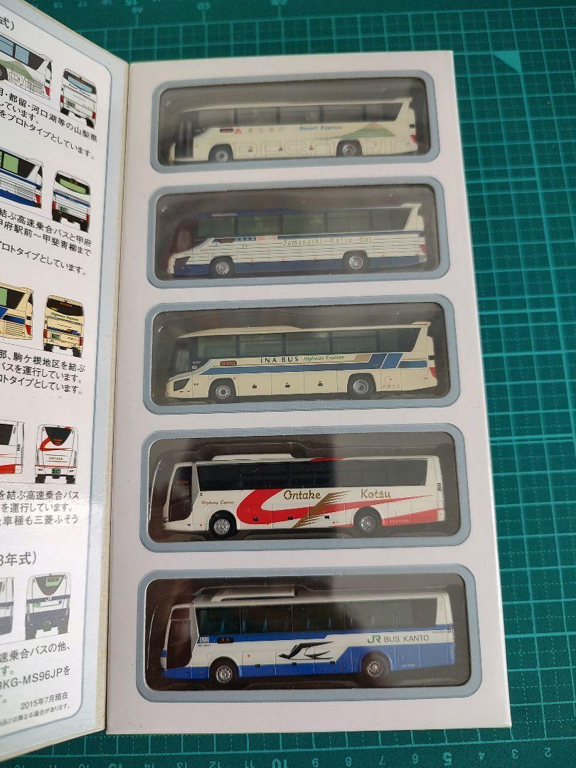 TOMYTEC バスコレクション 中央高速バス5台セットB - メルカリ