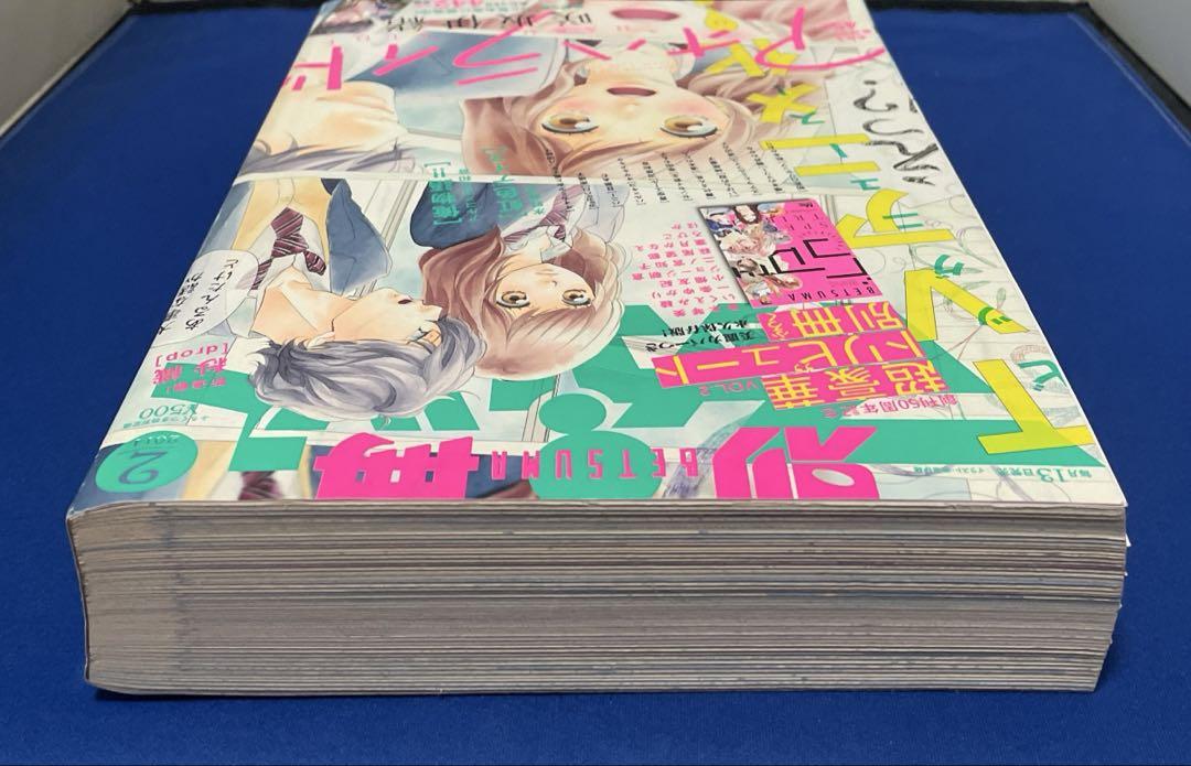 別冊マーガレット2014年2月号