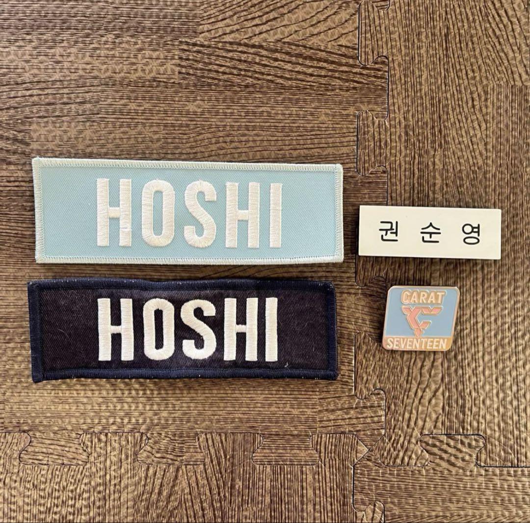 SEVENTEEN HOSHI ワッペンセット