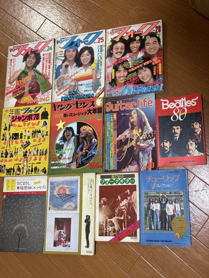 昭和　稀少レトロな雑誌多数