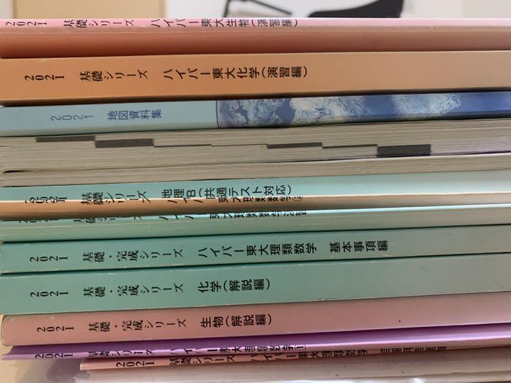 河合塾 東大 テキスト フルセット
