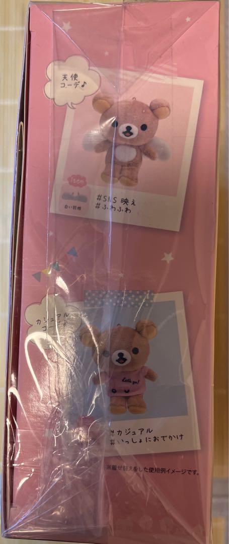 リラックマ GOGOおでかけセット サンエックス
