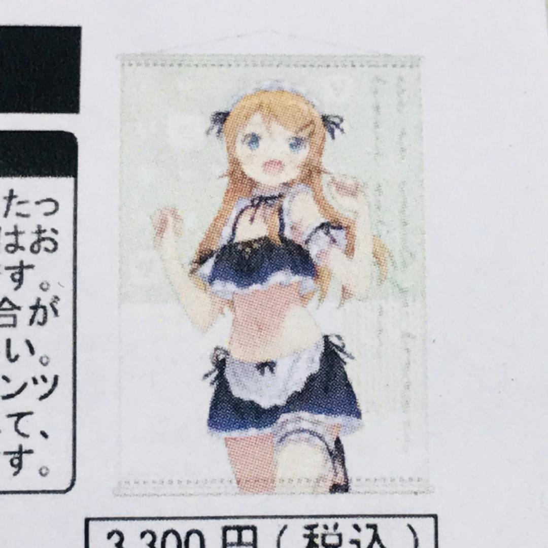俺の妹がこんなに可愛いわけがない。 高坂桐乃 水着メイド B2タペストリー - メルカリ