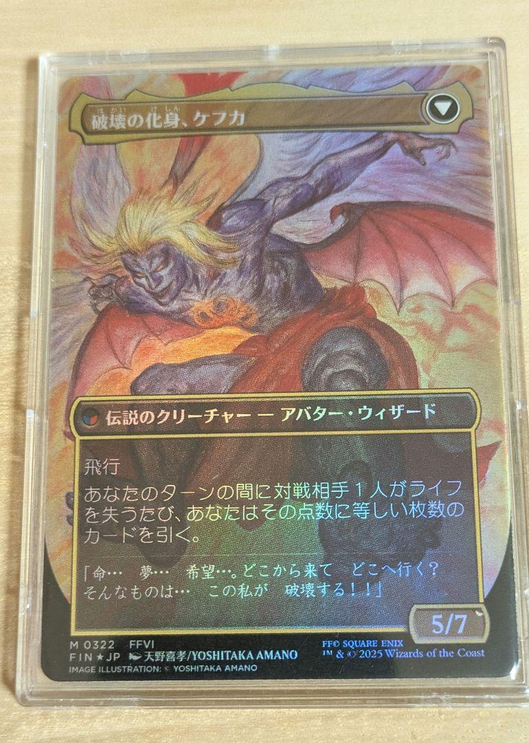 MTG 人造魔導士、ケフカ 天野絵Foil(日本語版)