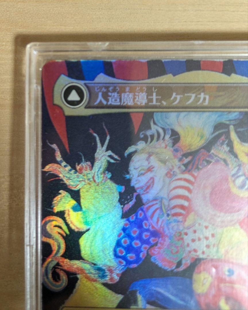 MTG 人造魔導士、ケフカ 天野絵Foil(日本語版)