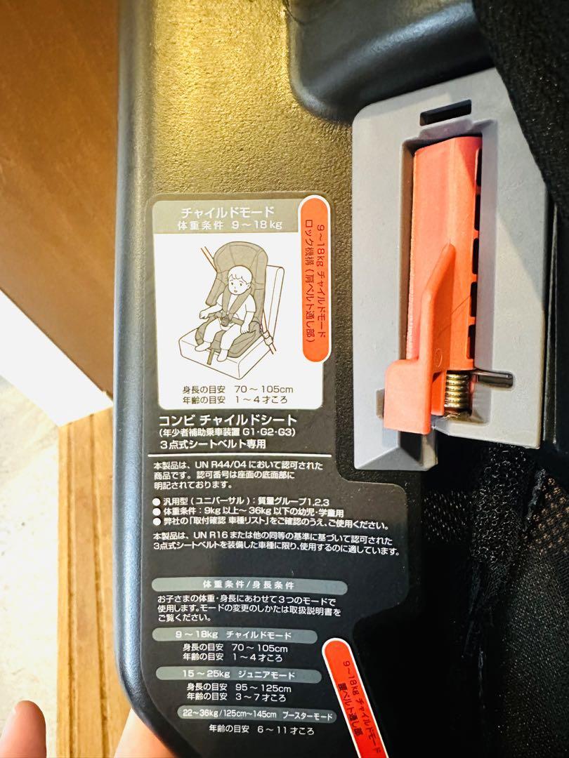【美品】 Combi コンビ JOYTRIP エアスルー GG ジュニアシート
