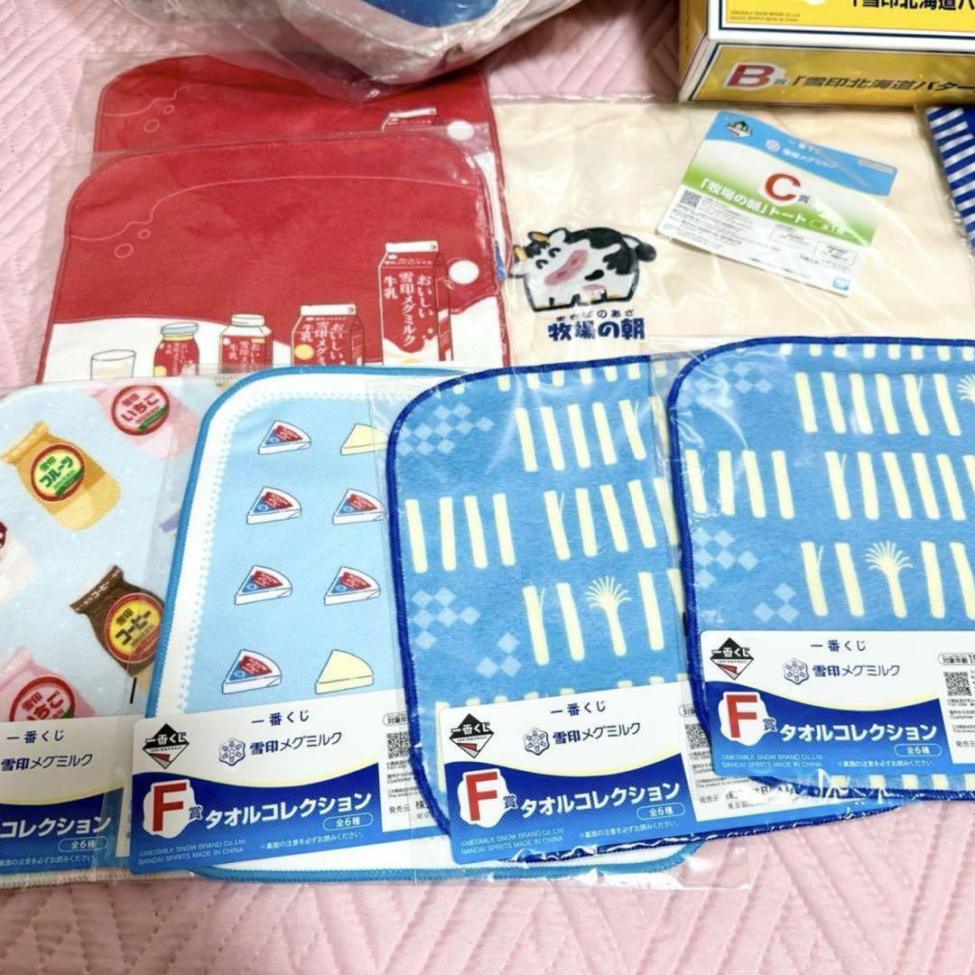 雪印 メグミルク 一番くじ 24点 まとめ売り B賞 C賞 ラストワン