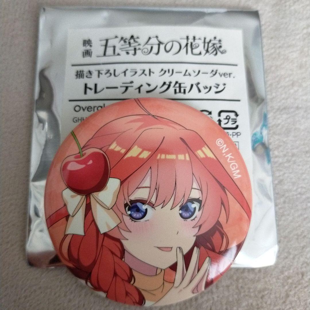 安い 五等分の花嫁 クリームソーダver.トレーディング缶バッジ 中野五 ピンズ・ピンバッジ・缶バッジ