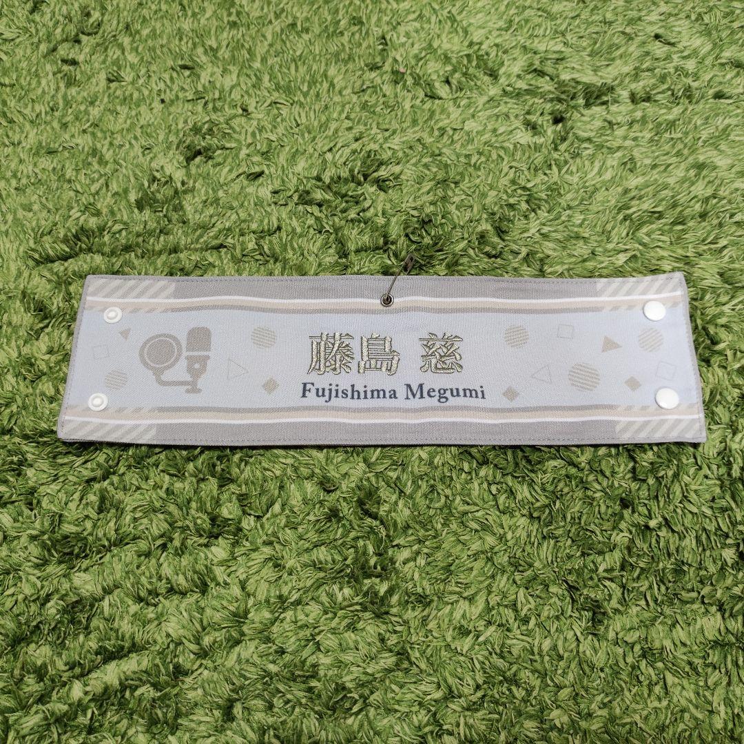 福袋・半額ポスター - クリーニング屋さん専用の通 蓮ノ空女学院スクールアイドルクラブ 藤島慈 刺繍腕章 1stライブ その他