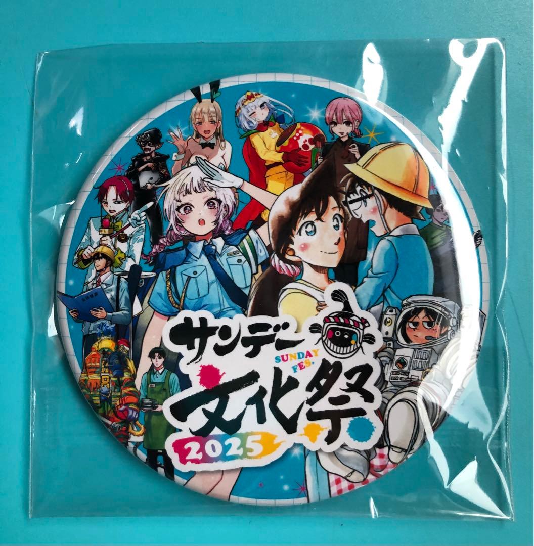 サンデー文化祭2025　毛利蘭　フリーレン　缶バッチ等 サンデー 文化祭 限定 缶バッジ 名探偵コナン 毛利蘭 - メルカリ
