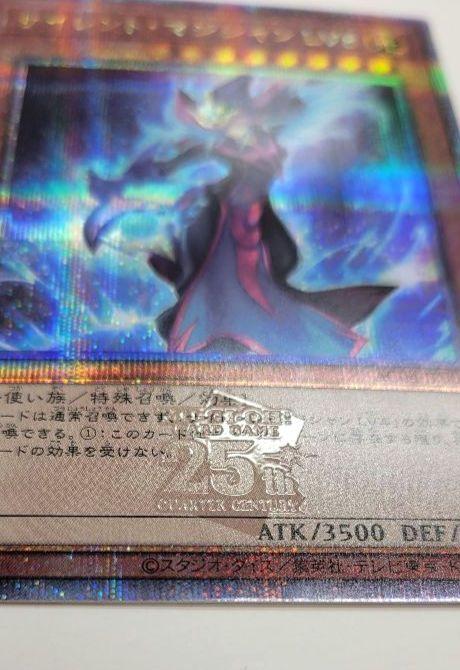 サイレント・マジシャン LV8 クオシク25th 遊戯王