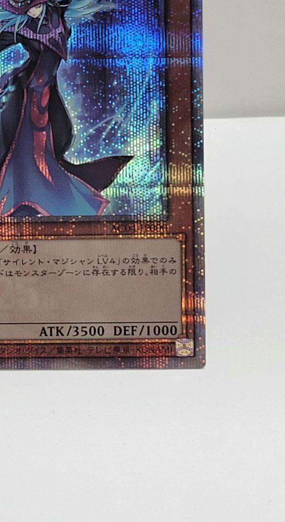 サイレント・マジシャン LV8 クオシク25th 遊戯王