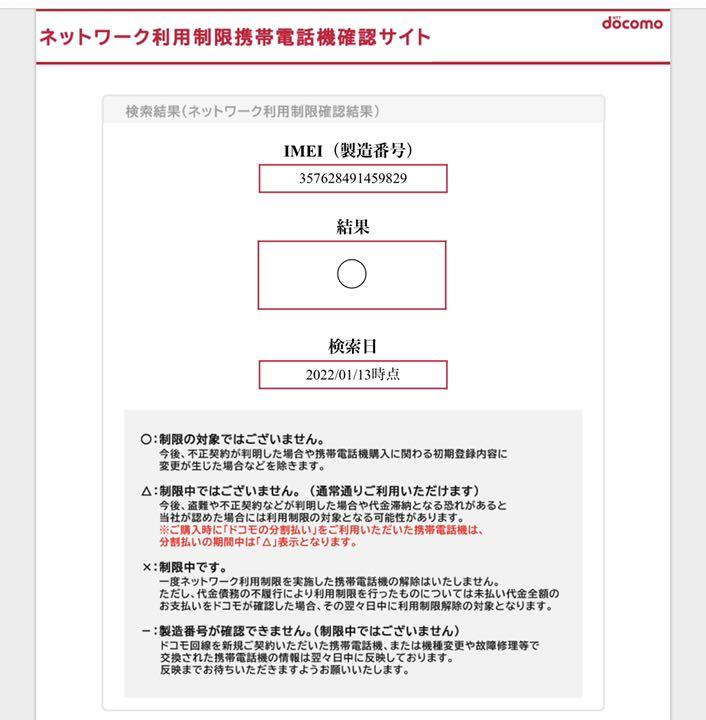 ョップにて ドコモ Galaxy A52 5G SC-53B ホワイト SIMロック解除済 PgKkT-m44662398163 しておりほ