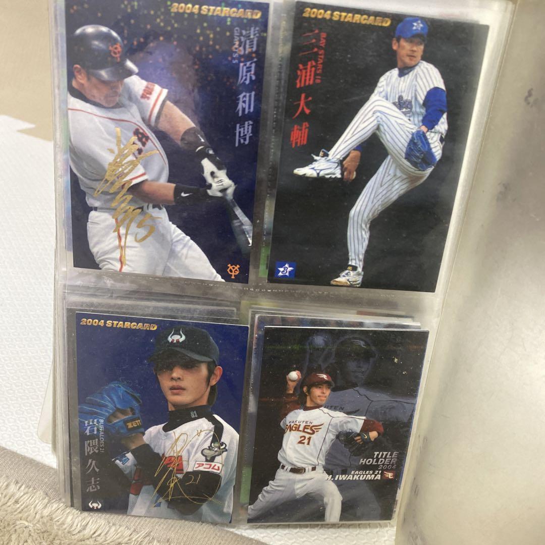 2004年プロ野球チップス　ゴールドサインカード 大量！希少！プロ野球チップス2004 ゴールドサイン含むキラ