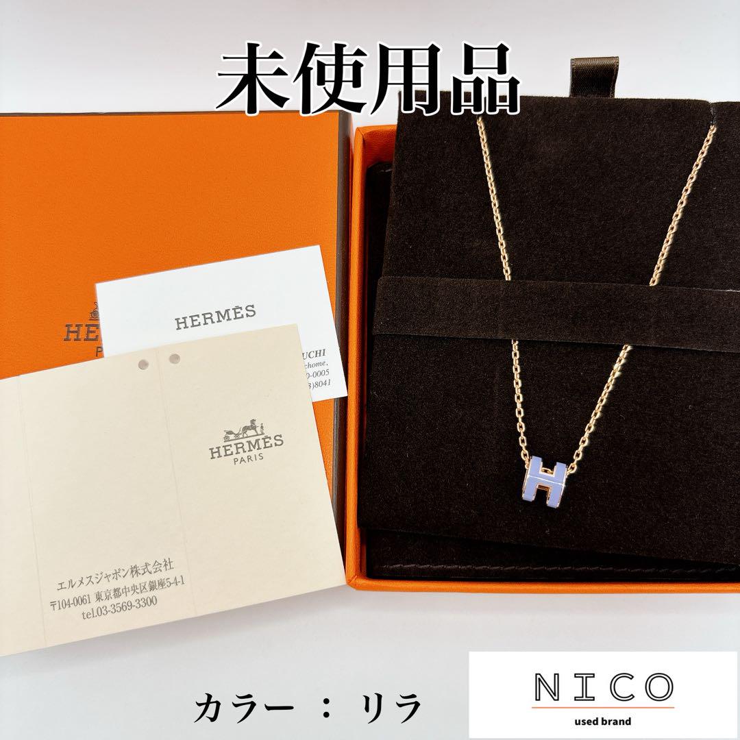 HERMES エルメス ネックレス ポップアッシュ ミニ ブラック