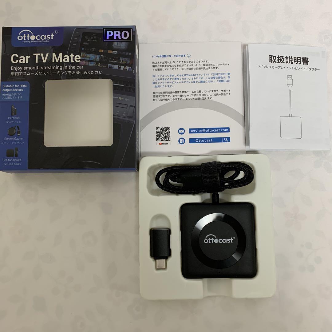 ottocast Car TV Mate PRO オットキャスト