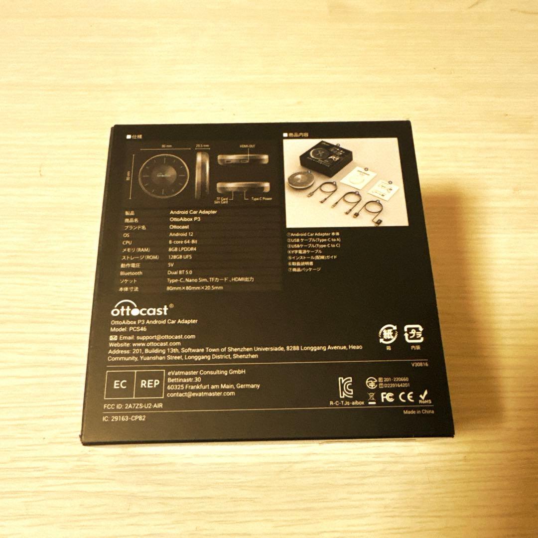 ottcast OttoAibox P3 USBアダプター