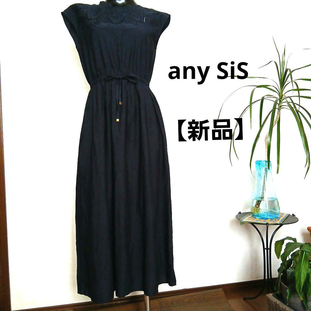 【新品】any SiS オンワード樫山 ネイビーノースリーブワンピース