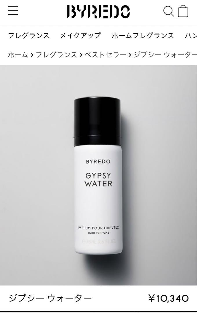 BYREDO ヘアミスト ジプシーウォーター